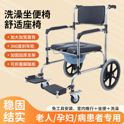 老年人可折叠带轮不锈钢坐便洗澡