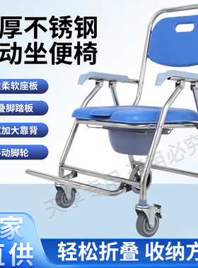 老人坐便器带轮马桶残疾人坐便家用坐便凳可折叠可移动可调节高度