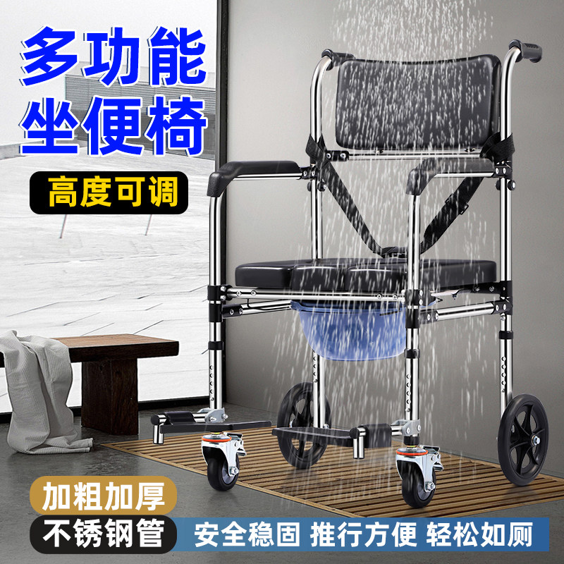 老人坐便洗澡椅家用高度可调节可移动不锈钢移动马桶孕妇坐便免蹲