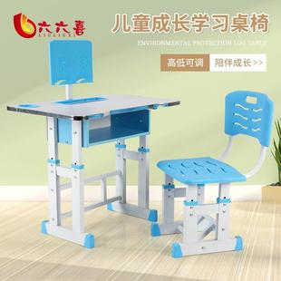 源工厂家用头儿童学习桌蓝椅色学校现代简约课桌学习桌包带书边架