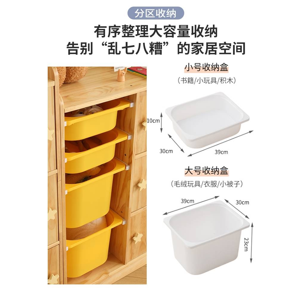W8玩具收纳柜儿童房实木大容量客厅整理置物架宝宝玩具收纳架储物