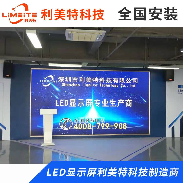 P1.25室内led显示屏全彩屏会议商场酒吧KTV电子大屏幕广告背景屏