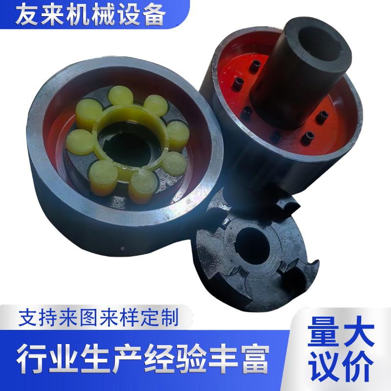 梅花联轴器钢厂家MLL4LMZ弹性联器EQX电机水泵轴可用5梅花联轴器