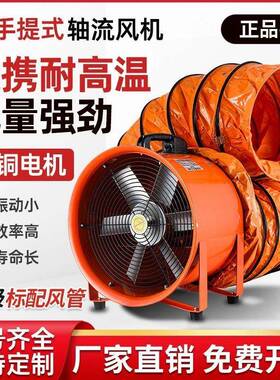 手提式2轴流风机2道0隧伏移OXR动式排风扇抽风鼓风机工业通风设备