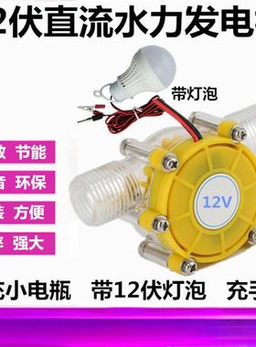 #小型发电22家用静音水vPFF流水力涡轮机野外户外野营便携式直0流