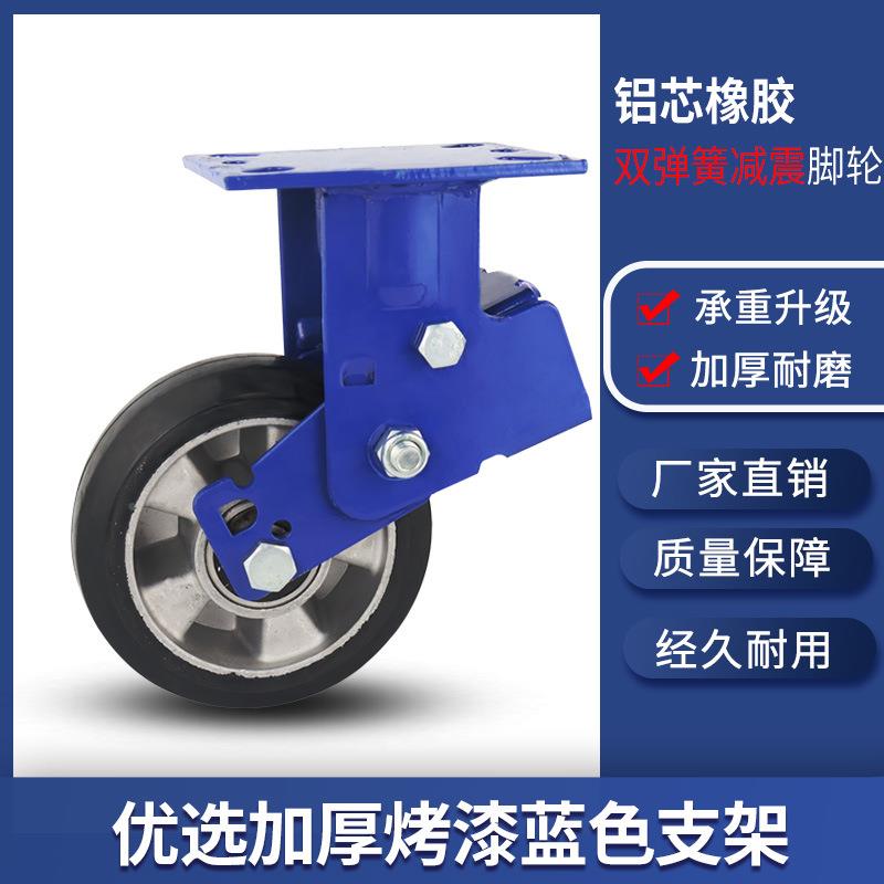 4寸定向重型568寸芯铁聚氨酯铝芯橡胶减防震万向脚轮震工业脚4轮