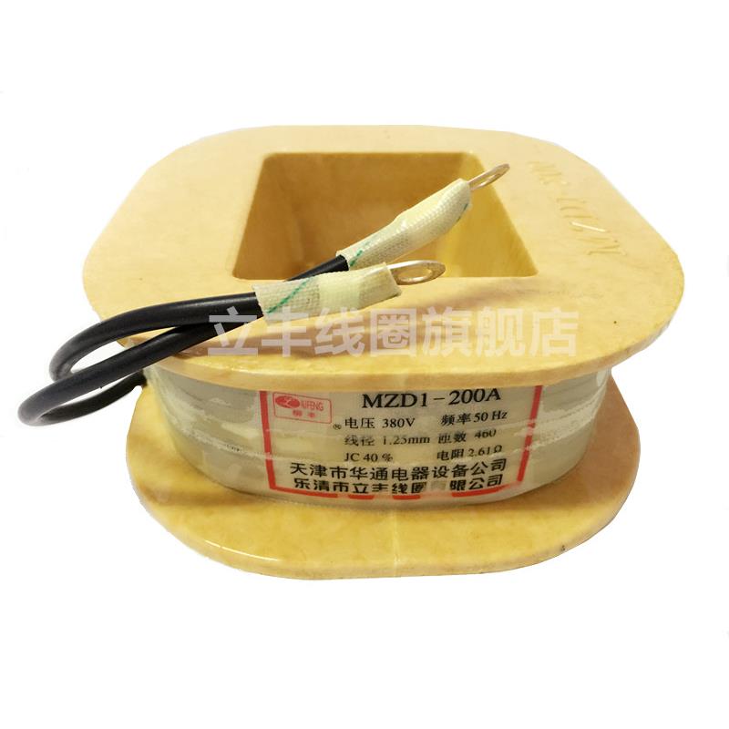 MZD1-00A制电磁铁线圈斤重4全紫铜MZD1-2002公司直动销质量保证
