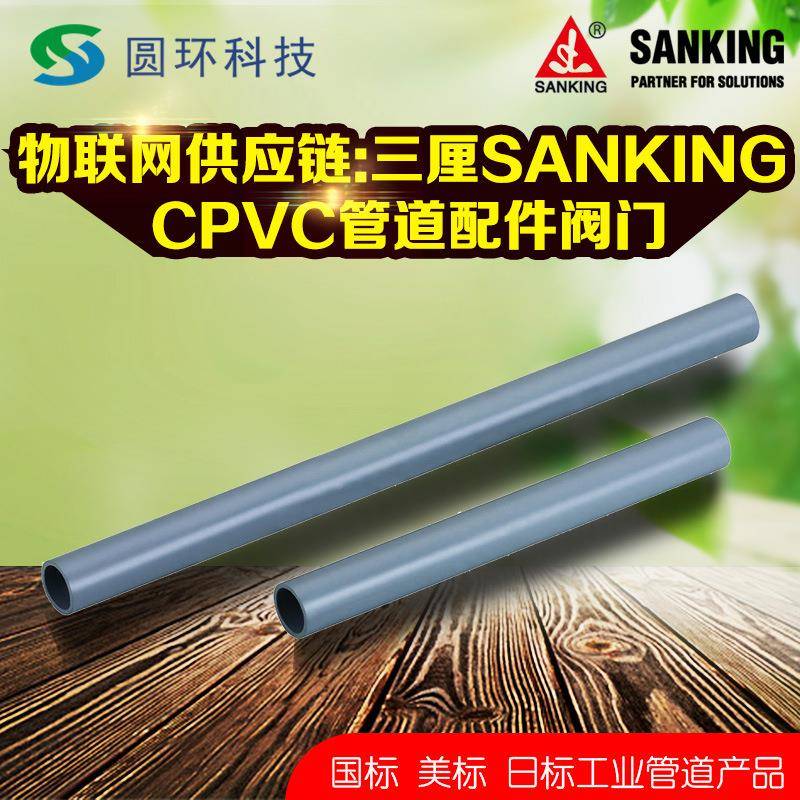 三SANK160mmI高NG国标CPVC管5寸6寸8灰色厘化工耐温防腐CPVC水寸