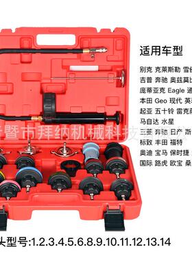 汽车工维1修具件套水箱测8漏仪75458水箱检测工具