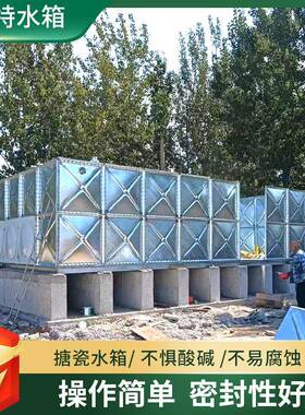 SC搪瓷保温M水箱储水供碱水设备钢QAW板拼接水箱耐酸耐高瓷温搪水