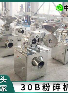 多功能粉机磨辛香料粉碎设速备蔬菜碎干粉冲调味料30739B粉碎机