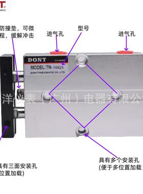 东特气动双轴双杆TN3x05气缸T2N32X1000X70XGPM80/32X15X30X6带磁