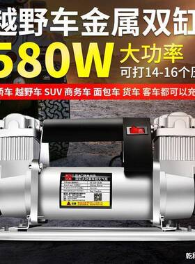 12162v汽充气泵野打气气泵车功率货车气泵充气载高压巨车越农用双