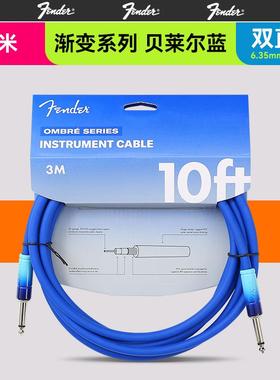 Fend木er芬达吉他连接线渐变列民谣电吉系他噪线贝斯乐器音降无品