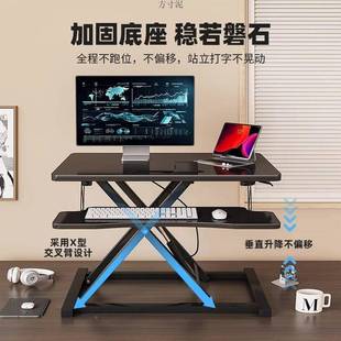 电脑升降桌家用电叠脑折支电架脑示显器折叠可升降工作 站立EVU式