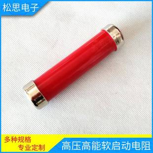 啟動電阻33KJ6高0R高壓R能電阻GLB實芯接收吸收電阻IGWL100W2軟00