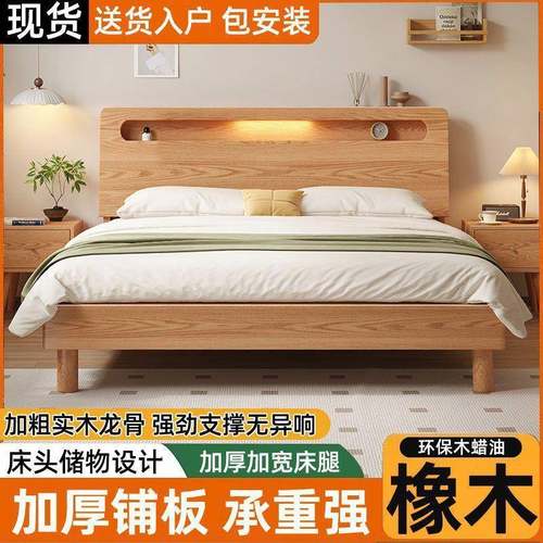 全实木床简约现代米5双人床家用卧室带电充主WCV卧橡木床1米2单1