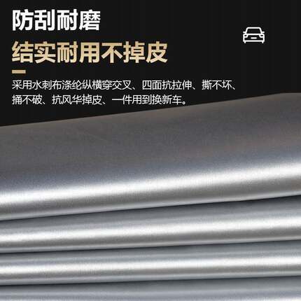 2众025款PDR新大厚宝来传奇汽车车衣车罩专防晒防雨隔热遮阳用加