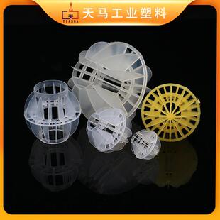 带多面空心球筋塑球料环保空聚丙烯心浮APP球填料