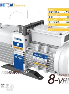 RRR飞越真空泵VRD-4VRDD--8VRD-12VRD-16VRD24VRD-30VR-48/65