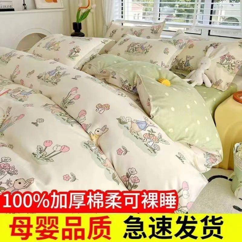 纯加厚纹棉四件套床双人卡通床用品被套宿966单舍斜三上件套