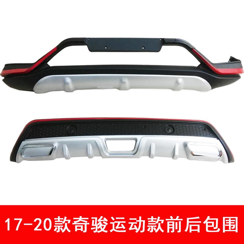 7-20款奇骏前后包围17-210款9奇骏前后护杠UTS1款奇前骏后运动包