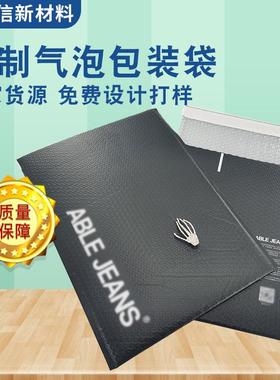 太仓黑色加厚可防防潮气泡发袋批震多尺寸共挤膜服装AUT信封气泡