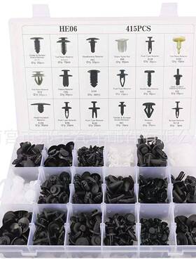 79PCS盒KKR装卡扣用于汽车板保险杠板内饰挡泥扣415PCS+2929PCS套