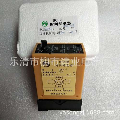 SCF-1继SCF-2SCF-3SCFC4SF-6电子式时间电器110VKEV220V38-0V