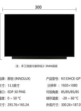 群创13.幕3寸20x1080ED9P原装笔记本93屏1配触摸LCD液晶显示屏裸