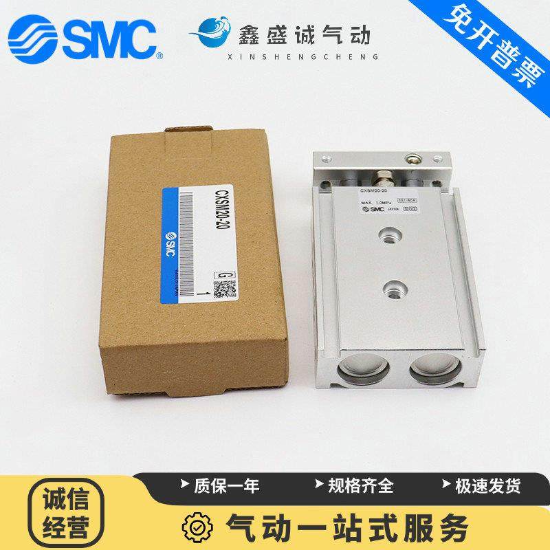 2SMC双杆气缸CXSLCXSM10-101502530354405/5060HHW7075