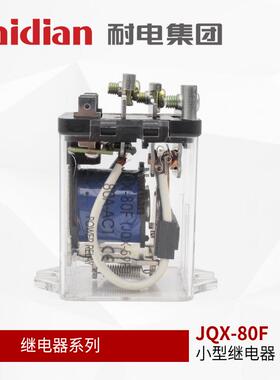 JQX-80QFA/914JX-59F大功率电磁继电器80A220VC常开常闭转换型