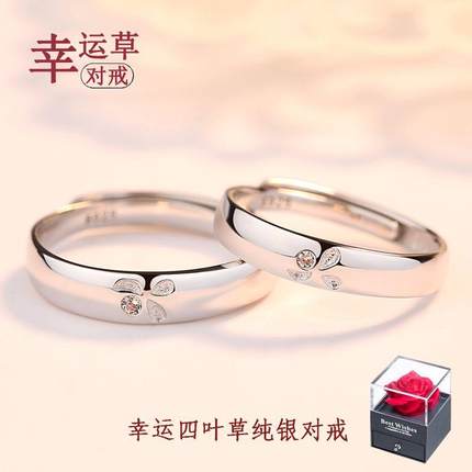 四叶草纯银戒指男女款开口一对情侣对戒素圈情人节定制刻字可调节