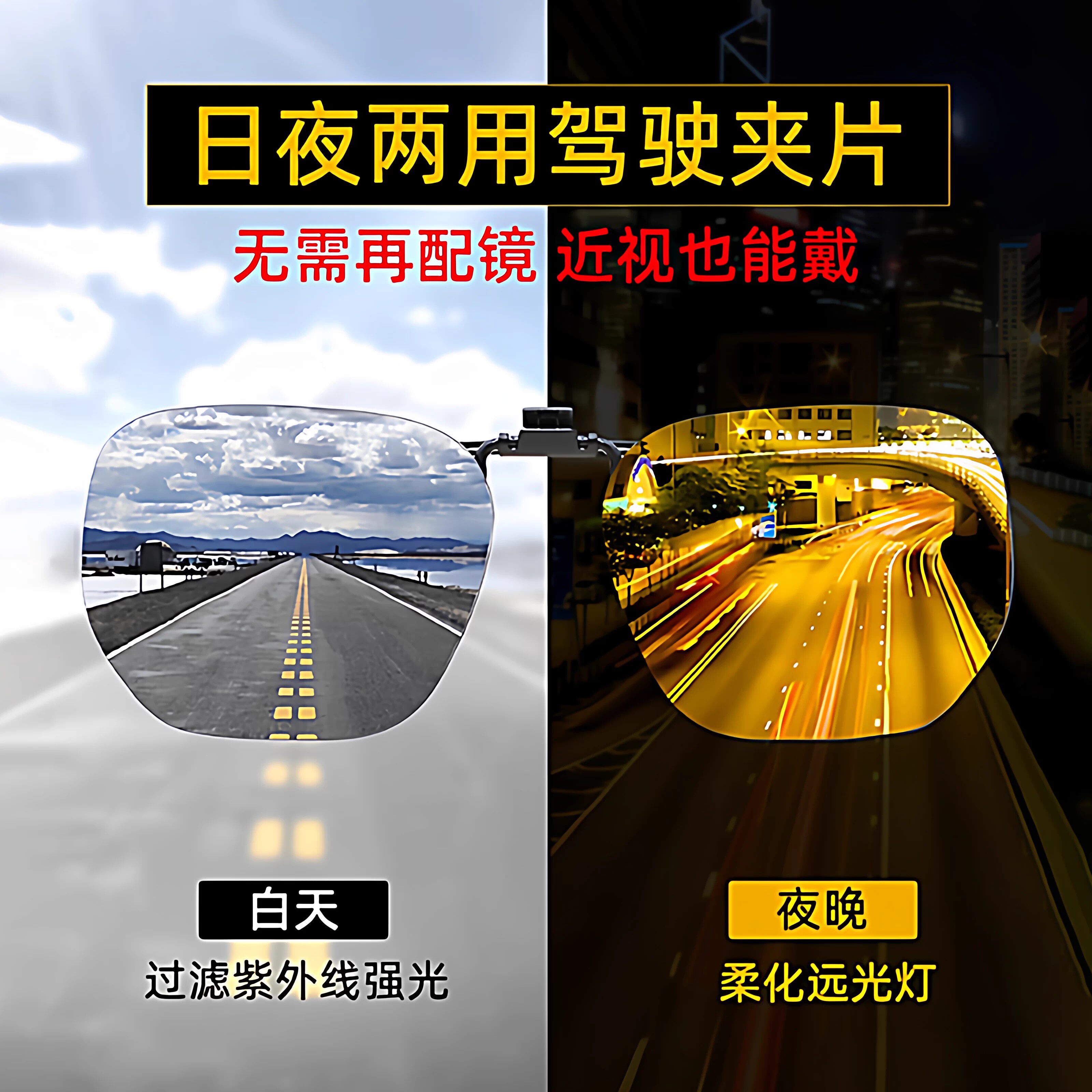 德国CuJan偏光墨镜夹片男日夜两用眼镜近视太阳镜开车钓鱼夜视镜i