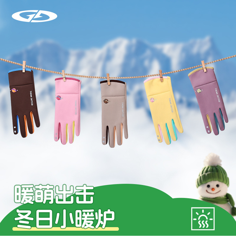 秋冬季儿童手套保暖户外骑行手套男孩女童骑车保暖加绒防风DRST41