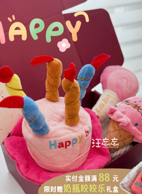 汪忘忘宠物生日帽甜筒棒棒糖发声安抚猫狗解闷毛绒玩具生日礼物盒