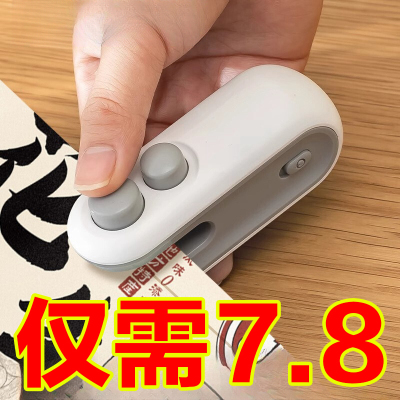 日系封口机小型充电封口器便携零食塑封神器家用塑料包装袋密封机