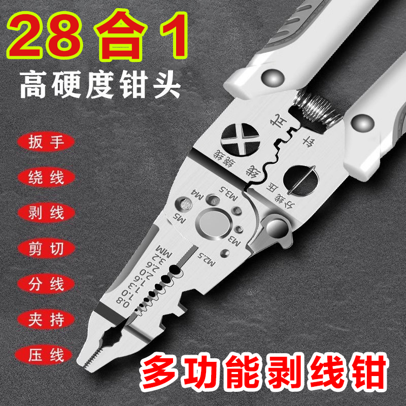 多功能2025新款电工专用剥线钳子扒皮压线进口绕线剪线端子尖嘴