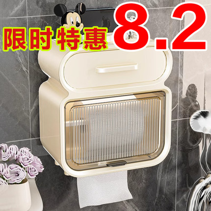 卫生间厕纸盒厕所纸巾盒抽纸盒卫生纸置物架卷纸防水壁挂式免打孔