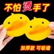 小黄鸭隔热手套加厚防滑厨房家用锅盖硅胶鸭嘴防烫手微波炉取碗夹