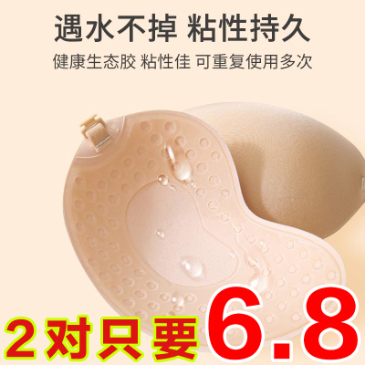 胸贴女婚纱用大小胸聚拢上托乳贴吊带防凸点隐形文胸硅胶夏季薄款