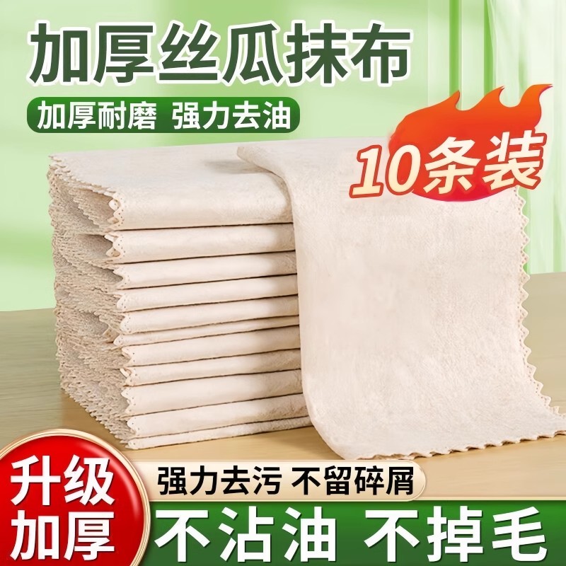 丝瓜抹布家用无痕洗碗厨房抹布不掉毛不沾油吸水加厚易清洁布好物