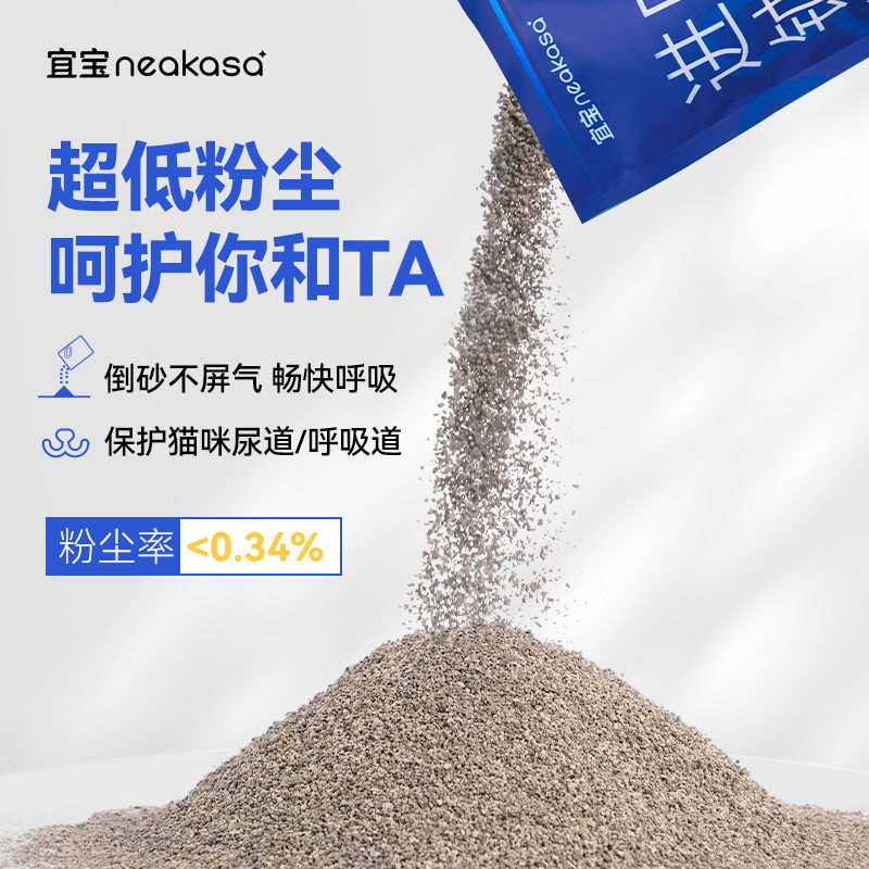 宜宝钠基矿石膨润土猫砂活性炭除臭无尘矿砂10公斤猫咪用品20