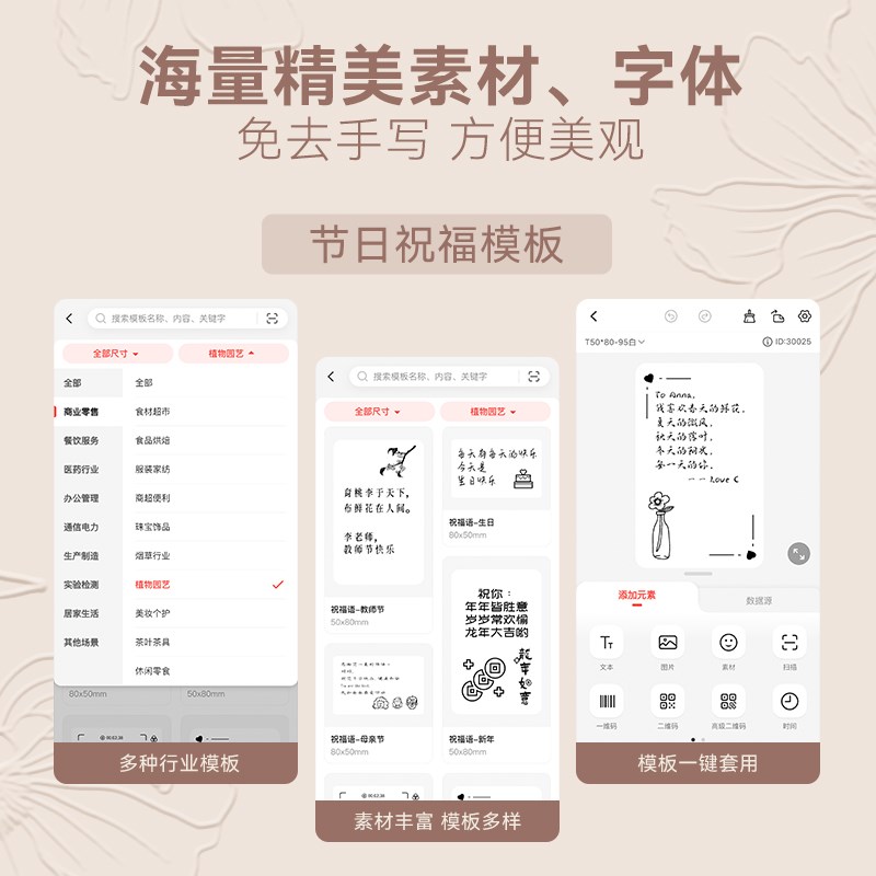 精臣B1花店贺卡打印机彩色卡片价格牌名片logo二维码祝福语便签手