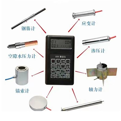 振弦式传感器专用609数显读数仪频率仪测温锚索应变计钢筋 轴力计