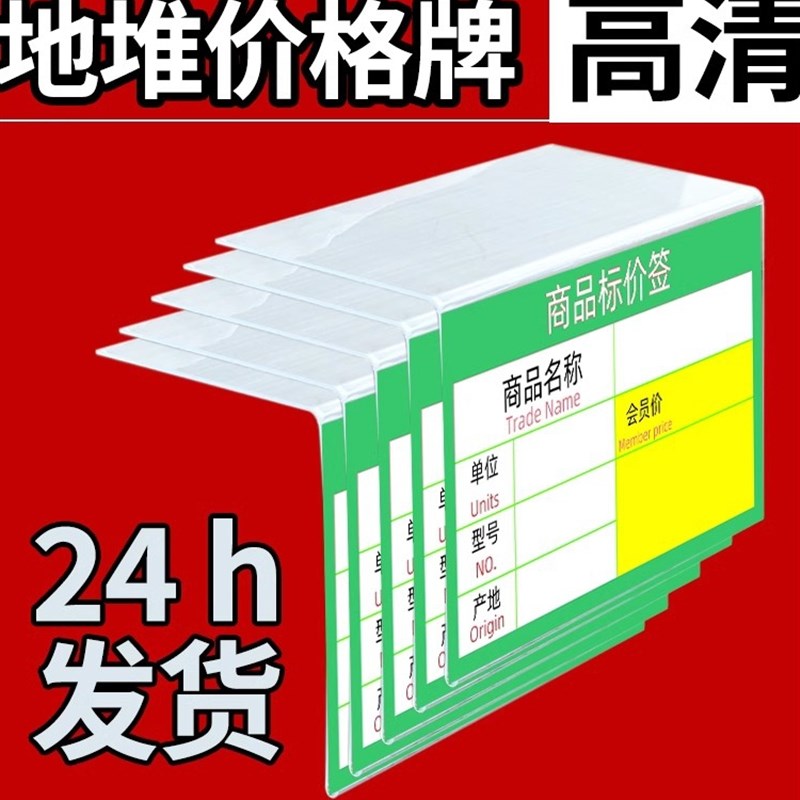 超市台式三角形PVC标价牌商超牛奶堆头价格标签牌 双面展示台签卡