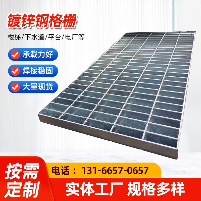 热镀锌钢格栅板排水沟盖板光伏电厂平台楼梯踏步板洗车房网格栅板