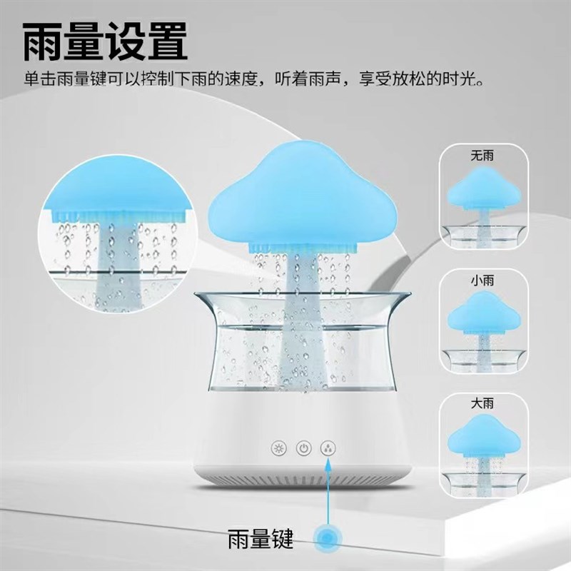 下雨加湿器雨声白噪音创意蘑菇小夜灯雾化蒸发式助眠气氛卧室香薰