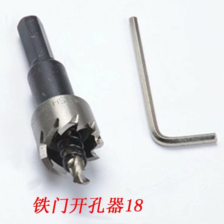 不锈钢开孔器铁皮开孔金属钻头打眼木头木板打孔器大门配件