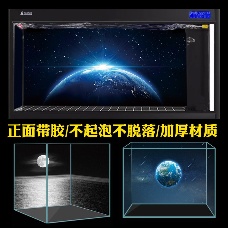 鱼缸背景贴纸高清3d壁纸地球星空月亮星星黑色装饰贴画正胶定制